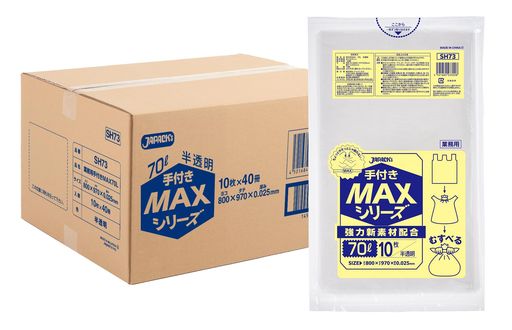 ジャパックス 手付き ゴミ袋 70L(半透明) 厚み0.025mm 10枚 x 40冊(400枚) SH73 結んで運べる 取っ手付きポリ袋 9,303円