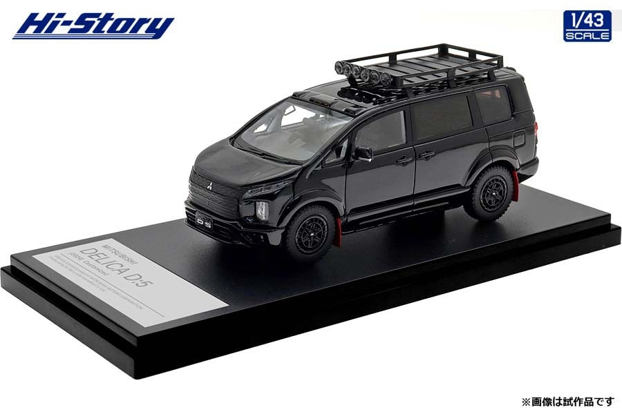 ハイストーリー 1/43 MITSUBISHI DELICA D:5 (2024) カスタマイズ ブラックマイカ【HS543BK】 ミニカー HS543BK ミツビシ デリカ ブラック