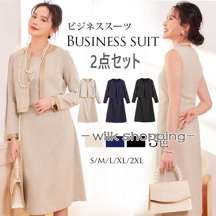 スーツ レディース 入学式 ワンピース 黒 セットアップ ビジネス リクルート ママ 母 通勤 卒園式 卒業式 入園式 お宮参り 結婚式 ノーカラー
