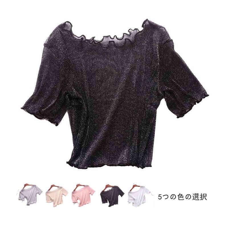 【超お得1つ買うと10個もらえる】急速出荷30% OFFシアートップス ラメ シアー トップス レディース 半袖 夏 透け レイヤード シースルー きれいめ ブラック ホワイト グレー 肌色 ピン 93,245円