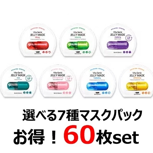 ビタジェニック ゼリー マスク 60枚