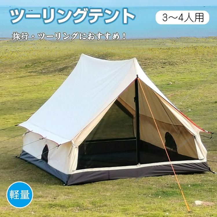 テント 4人用 ソロテント 2人用 一人用 一人用テント キャンプ ツーリングテント 簡易テント キャンプテント ソロ コットンテント 折りたたみテント 簡単 防寒