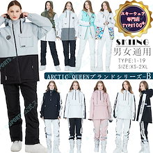 Qoo10 | 「ARCTIC QUEEN」のブランド検索結果(人気順)：ARCTIC QUEEN