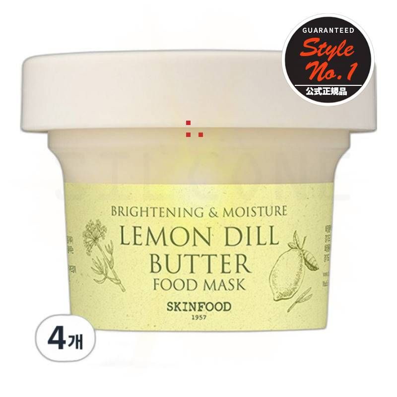 レモンディルバターフードマスク4個