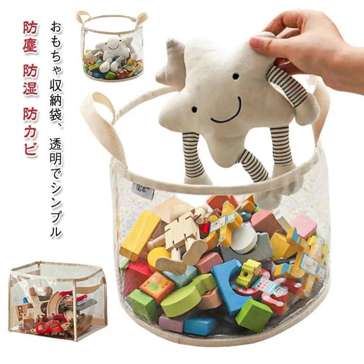 【20点セット】無料ぬいぐるみ 収納 透明 収納ボックス 収納袋 厚いPVC ハンドル付き 中身が見える おもちゃ収納 ディスプレイ 折りたたみ 見せる収納 小物収納 防塵 防湿 防カビ クローゼット