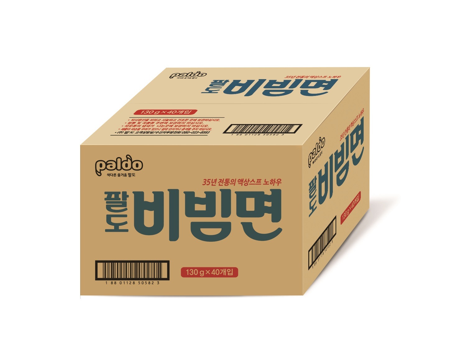 （TF013）腕ビビン麺130g /韓国配送/ラーメン