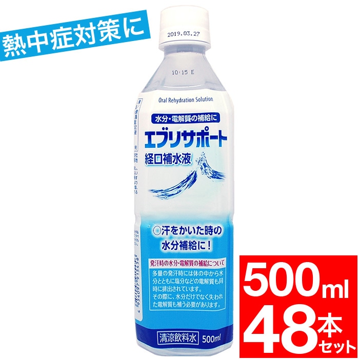 市場 エブリサポート経口補水液 500ml×1本