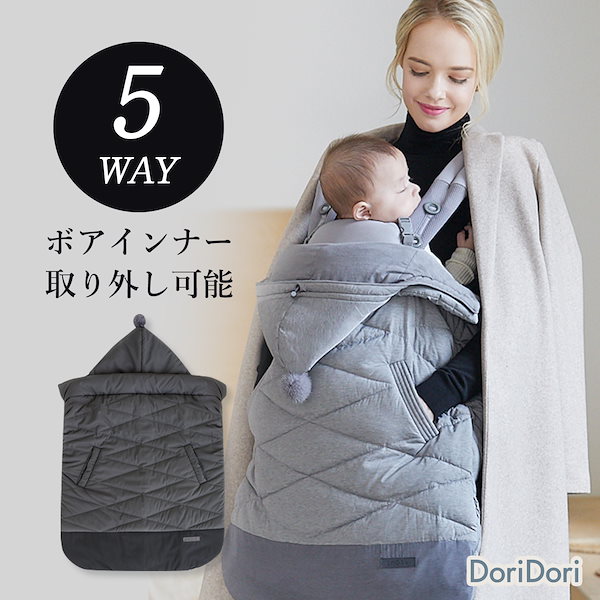 Qoo10] 抱っこ紐 ケープ 防寒 冬 秋 防寒ケー