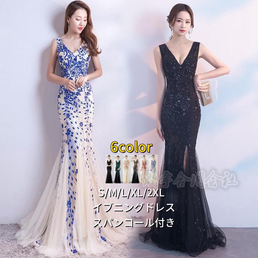 新しい秋のスタイル イブニングドレス Vネック パーティードレス ロング丈 フォーマル メッシュ切り替え カクテルドレス マーメイドドレス キラキラドレス 二次会 結婚式 お呼ばれ【3点で2００円OF