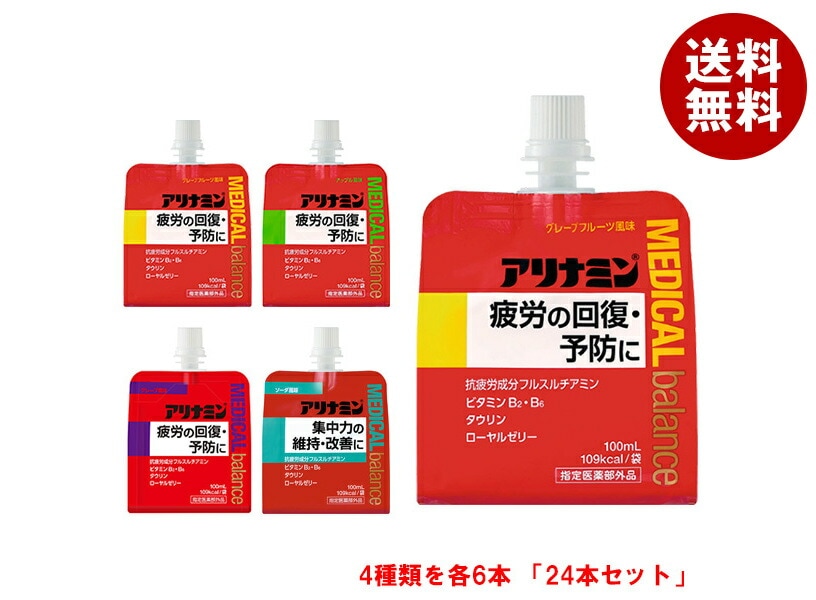 アリナミン製薬 アリナミン メディカルバランス4種セット 100mlパウチ＊24(6＊4)本入