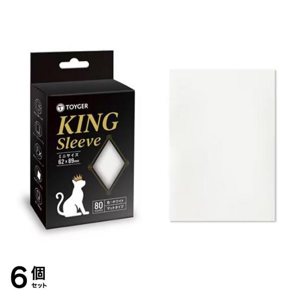 TOYGER KING Sleeve キングスリーブ ミニサイズ マット ホワイト 80枚入 6個セット