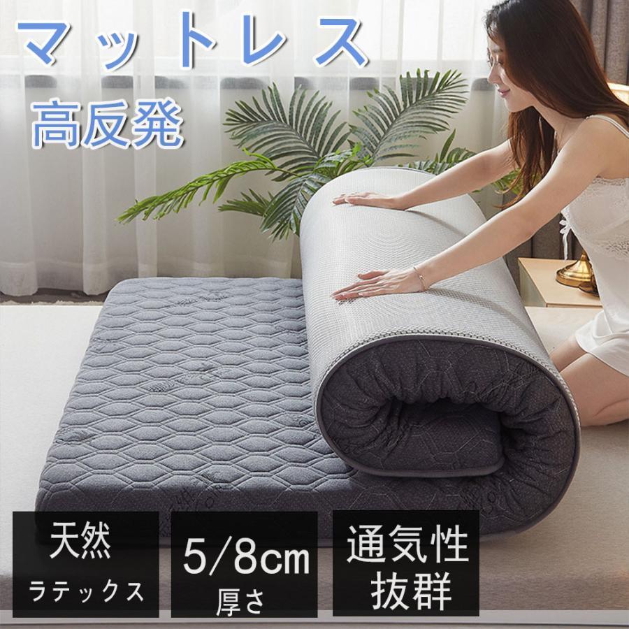 ２件購入でさらに2０0円OFFマットレス シングル ダブル 高反発 5cm 8cm 腰痛 折りたたみ 昼寝マット 敷布団 ベッド 敷き布団 体圧分散 安い 硬め 通気 高密度 新生活 健康睡眠平価