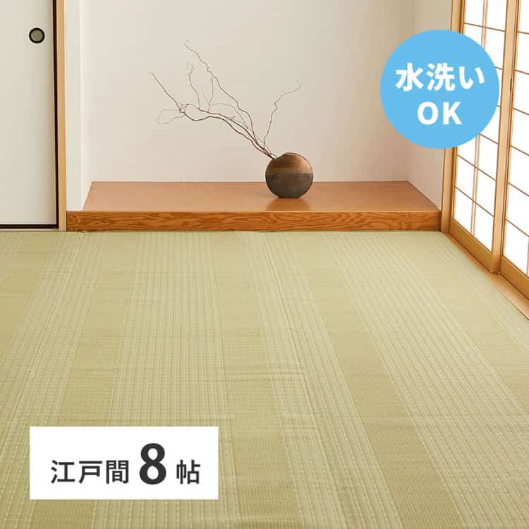 洗える い草風 カーペット 涼風 りょうふう 江戸間 8帖 8畳 PP ラグ ござ ビニール風 上敷き 畳の保護 畳替え 国産 北海道追加送料 沖縄離島はお届け不可 メーカーより直送