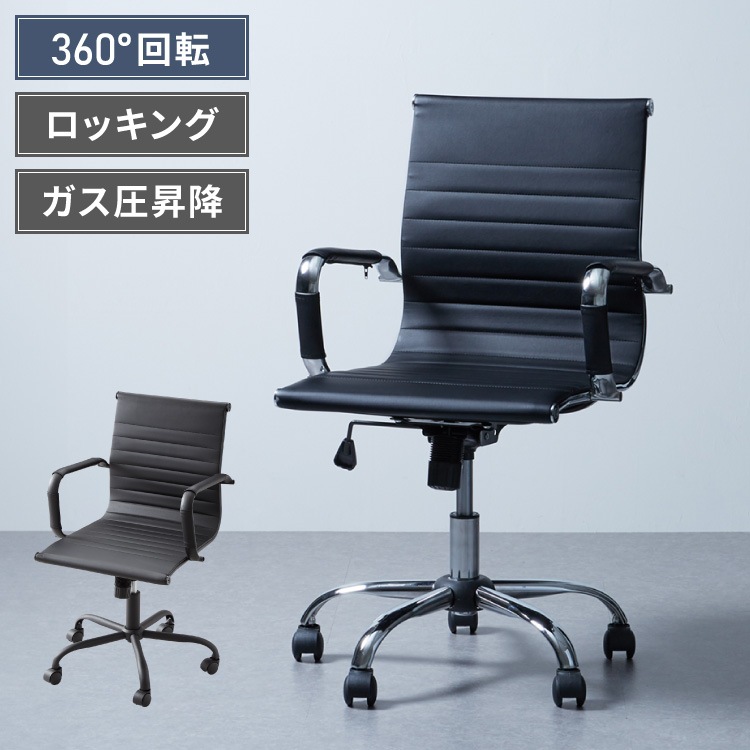 チェア 回転 昇降式 360度 リプロダクト イームズ Eames キャスター付き ブラック 背もたれ チェア モダン モード かっこいい シック インダストリアル アルミナムチェア レザーチェア