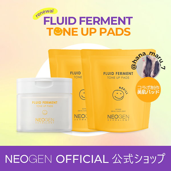 2023公式店舗 (50枚入) NEOGEN(ネオゼン)ダーマロジーフルイド