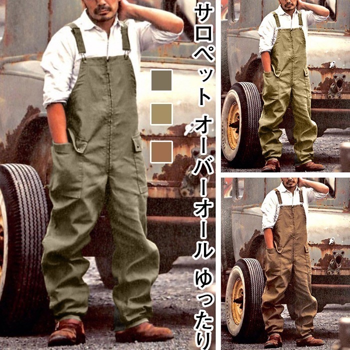 【最安値挑戦】サロペット 作業服 カジュアル ワークマン オールインワン 作業ズボン オーバーオール メンズ　レディース ゆったり Overalls カーゴパンツ ソ ワークパンツ つなぎ