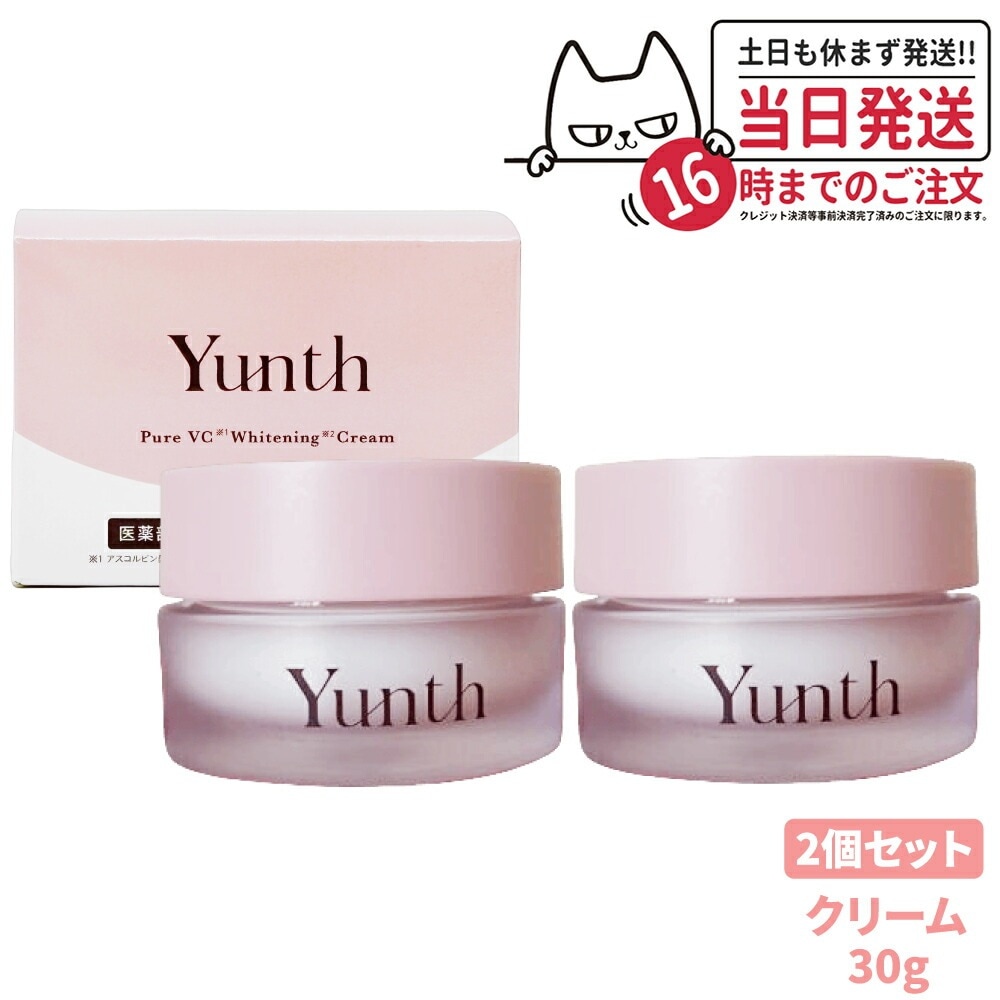 【2個セット 国内正規品】Yunth ユンス 生ビタミンCクリーム 30g 美容クリーム スキンケア 薬用 ビタミンＣ 毛穴 アルコールフリー 無香料 美容
