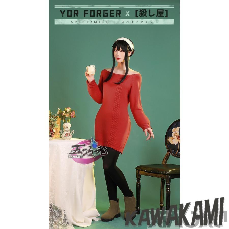 三分妄想　 いばら姫 ヨル・フォージャー コスプレ衣装　部屋着　 いしょう ウイッグ　ブーツ　武器　1229