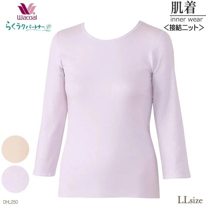 メール便可 Wacoal 接結ニット (LLサイズ)らくラクパートナー メール便1点まで 敬老の日 ギフト DHL250 【P】