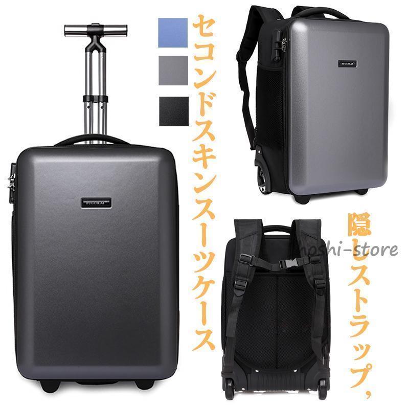 【即納】リュック キャリーバッグ 2WAY 大容量 キャスター付き 機内持ち込み リュックサック バックパック 旅行 アウトドア 2023