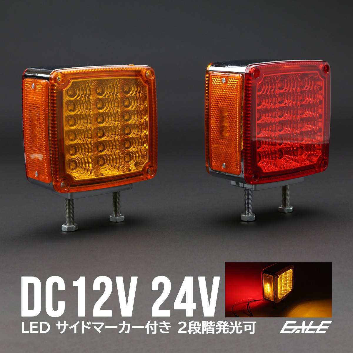 LED 汎用 フェンダーランプ 12V 24V トラック トレーラー サイドマーカー 車高灯 車幅灯に F-152F-153