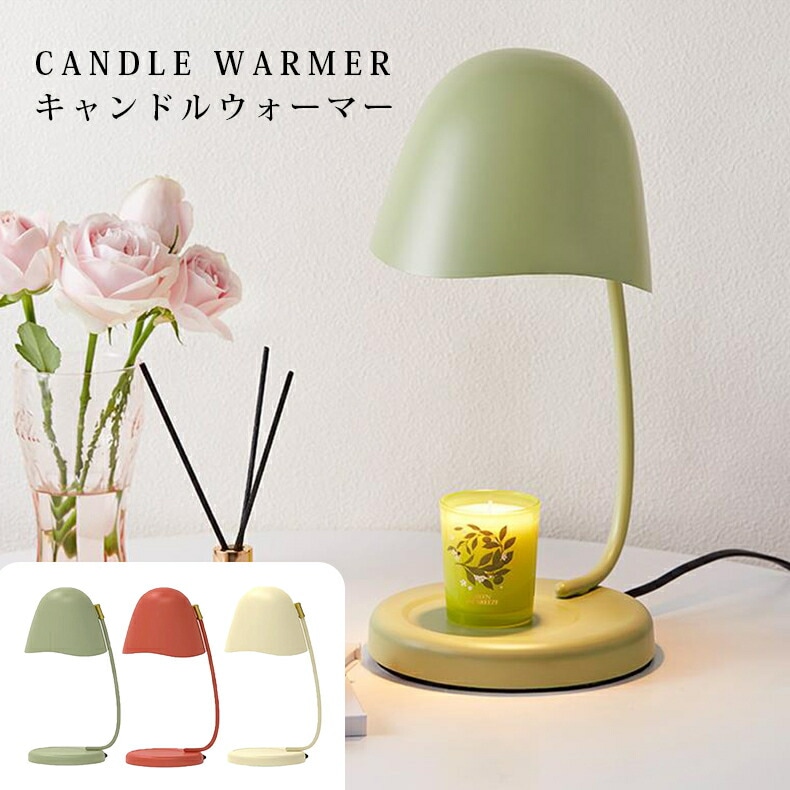 【電球2個付き】【タイマー付き】キャンドルウォーマー ランプ キャンドル キャンドルウォーマーランプ アロマ 照明 ライト 卓上 エッセンシャルオイル 寝室 キャンドル キャンドルライト プレゼント 6,878円
