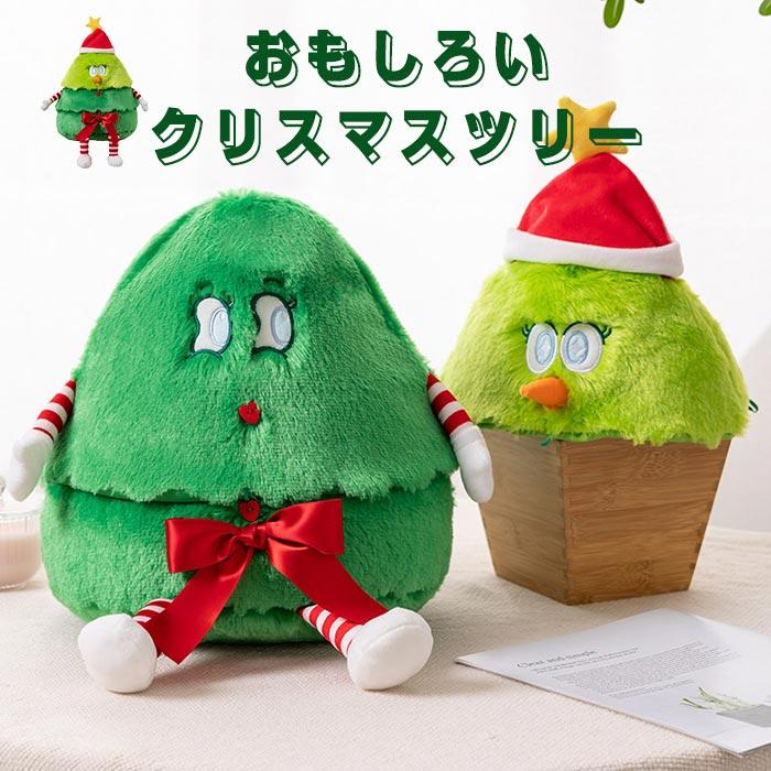 クリスマスツリー　クリスマスプレゼント　クリスマス雑貨　おもしろい　クリスマス帽子　ぬいぐるみ　　かわいい　インテリア　 店飾り　景品　お祝い