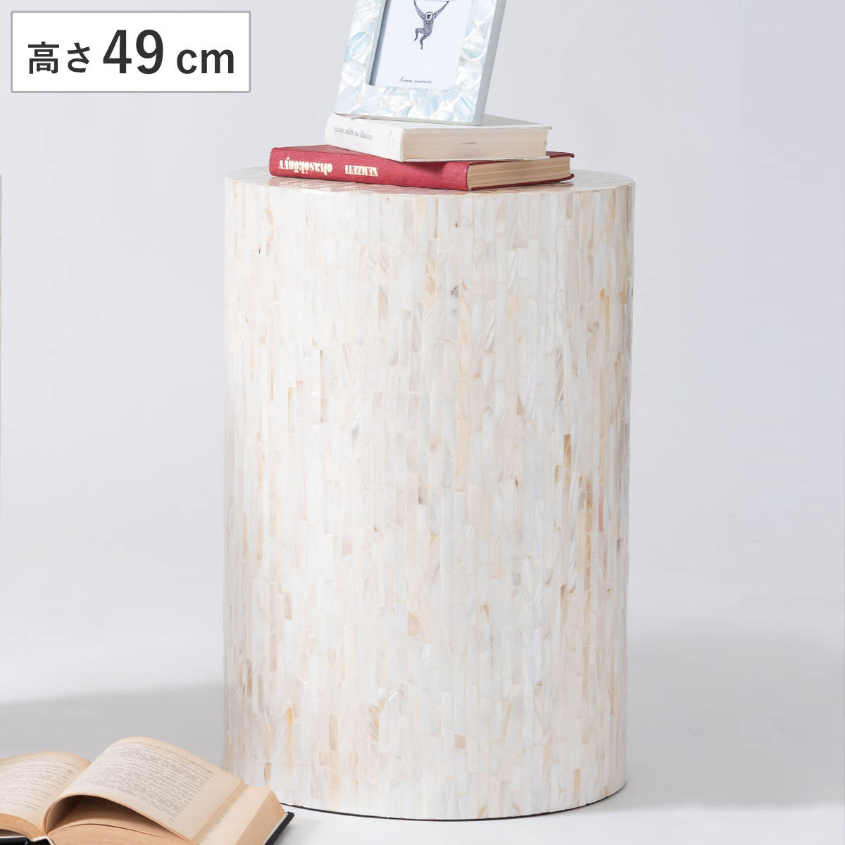 サイドテーブル 高さ49cm 円形 円柱 litore ミニテーブル テーブル 丸 ソファサイド ベッドサイド 直径33cm 天然貝 完成品 ディスプレイ台 ナイトテーブル コーヒーテーブル