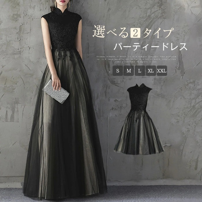 【夏秋新作激安販売】ドレス 結婚式 パーティードレス 大きいサイズ マキシ 膝丈 2タイプ 着痩せ 低身長 母親 体型カバー 親族 ロング ワンピース 大人 ピアノ 発表会 20代 30代 40代