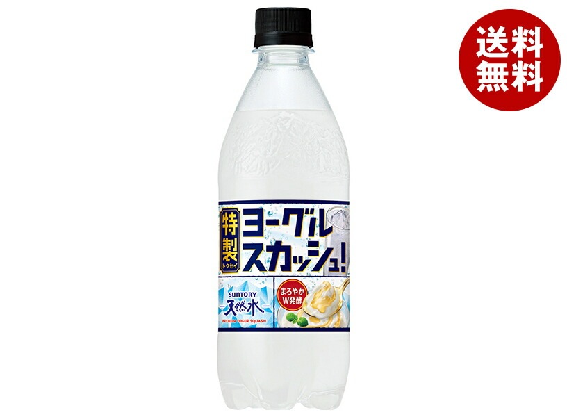サントリー 天然水 特製ヨーグルスカッシュ 500mlPET＊24本入＊(2ケース)