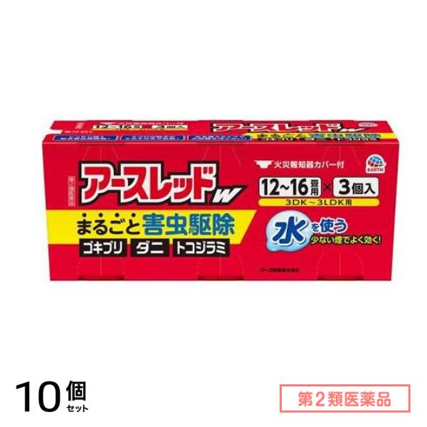 第２類医薬品 アースレッドW 12～16畳用 20g× 3個入 10個セット