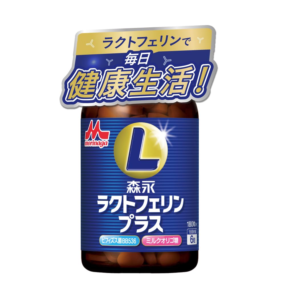 【森永乳業】ラクトフェリン サプライヤーシェアNo.1 サプリメント 森永ラクトフェリンプラス 1本(約30日分) ラクトフェリン ビフィズス菌 ミルクオリゴ糖 サプリ