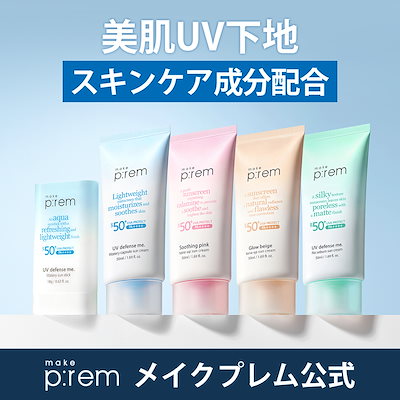 [UVケア/トーンアップ]日焼け止め企画セット カーミングトーンアップ日焼け止め SPF50+PA++++ 50ml /ウォータリー カプセル 50ml /ノーセバム 50ml /ウォータリー サン