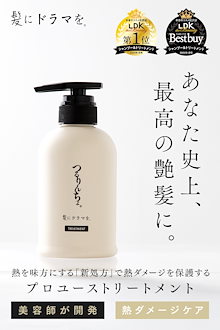 Qoo10 – 「【公式】髪にドラマを。」のショップページです。