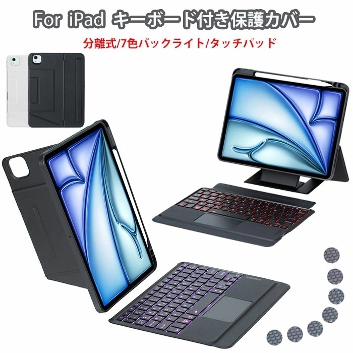 アイパッドA16キーボード付きケース iPad 第11世代 キーボード ipad第10世代キーボード ipad air 11インチ ケース キーボード ペン収納 ipad Air M2 キーボード i