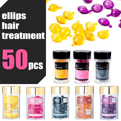 ellips 50粒×3個セット エリプス カプセル型 トリート...のサムネイル
