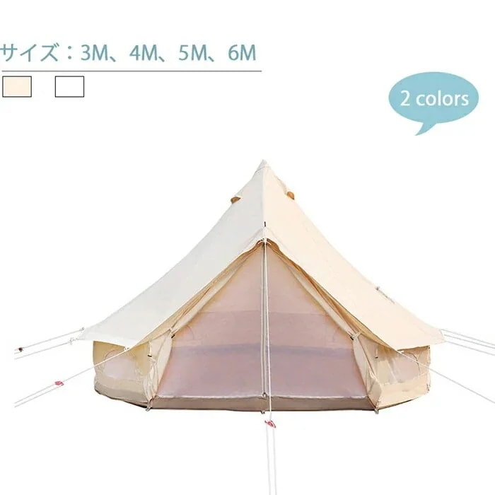 ワンポールテント 34人用テント ベル型テント テント ティピーテント ファミリー 大型テント 日除け 快適 防風 防雨 防水 耐火性 UVカット 通気 ポール ペグ ロープ付き スーム テン