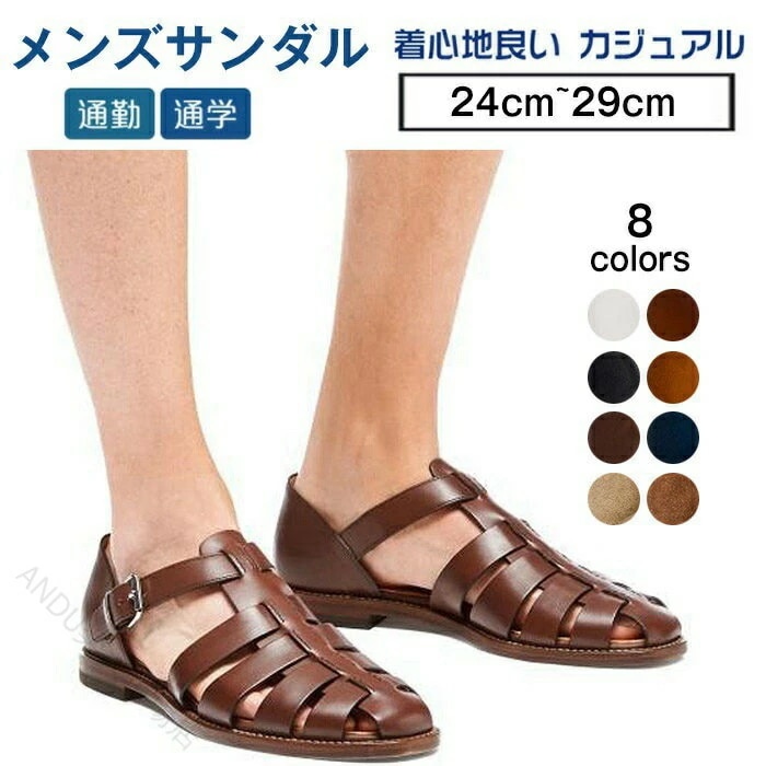 新品大人気グラディエーターサンダル メンズ レザー アウトドア 軽量 通気性 つま先保護 夏 カジュアル おしゃれ 滑り止め クッション コンフォート 紳士用 24-29cm 履きやすい 男性用 サマ