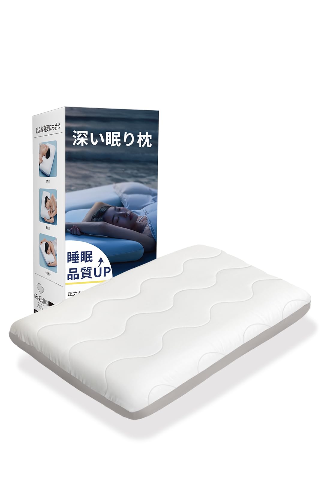 【高級ｘ5つ星ホテル仕様】枕 深い眠り枕 首が痛くならない 温度調節/低反発 仰向け・横向き・うつ伏せ 安眠枕 快眠枕 寝心地アップ ラクラク プレゼント 通気性冷感カバー付き 63x43cm (ライ