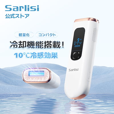 Qoo10] SARLISI サー リシ3in1冷感脱毛器 脱毛器 9 : 美容・健康家電