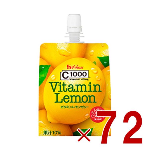 ハウス C1000 ビタミンレモンゼリー 180g レモン ビタミンC 健康 パウチ クエン酸 72個