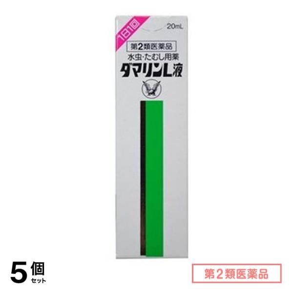 第２類医薬品 ダマリンL液 20g 5個セット