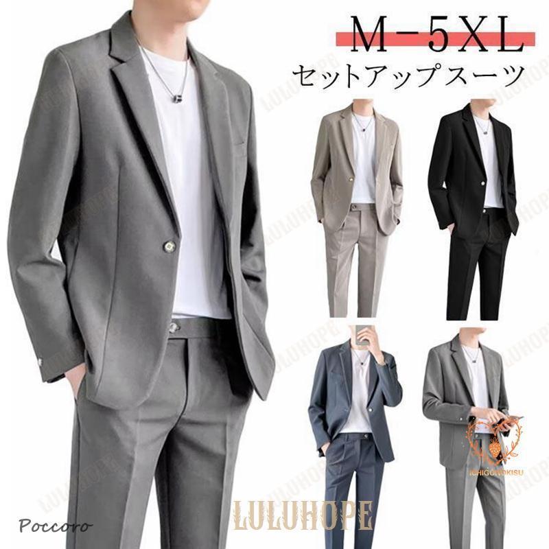 M-5XL テレワーク 春 セットアップ メンズ 春秋 夏 テーラード 秋 大きいサイズ ジャケット テレワーク アンクルパンツ セットア