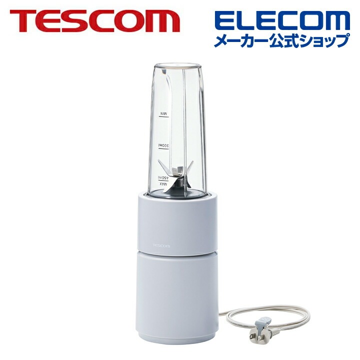 テスコム タンブラー ミキサー ジュースミキサー 回転器具 グレー TMX70A-H