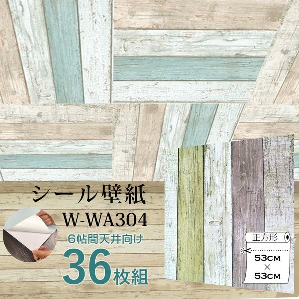 超厚手 6帖天井用 壁紙シートW-WA30４レトロ木目調 premium ウォールデコシート（36枚組）