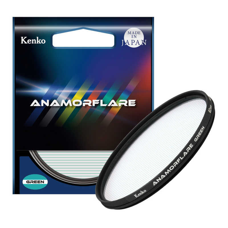 ケンコー　アナモフレア・グリーン 82mm　ANAMO