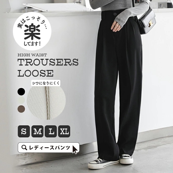 ワイドパンツ ロング フォーマル パンツ レディース スカンツ ロング丈 ゆるパンツ ハイウエスト スラックス フレアパンツ 大きいサイズ ボトムス 体型カバー ロングパンツ ノーアイロン ズボン ゆ