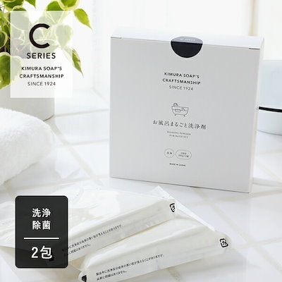 他サイト： お風呂まるごと洗浄剤 300g×2袋 木村石鹸工業の商品画像