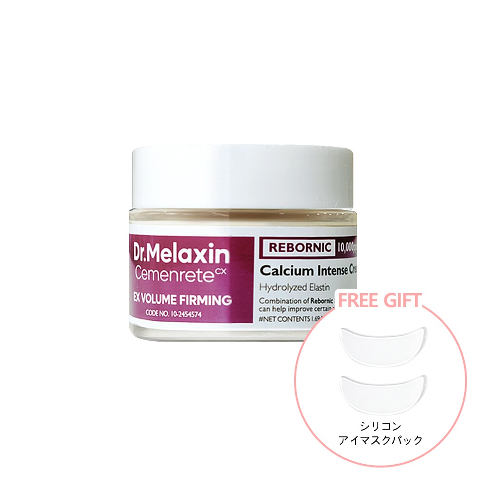 セメンリト カルシウム ボリューム アイクリーム50ml 6,800円