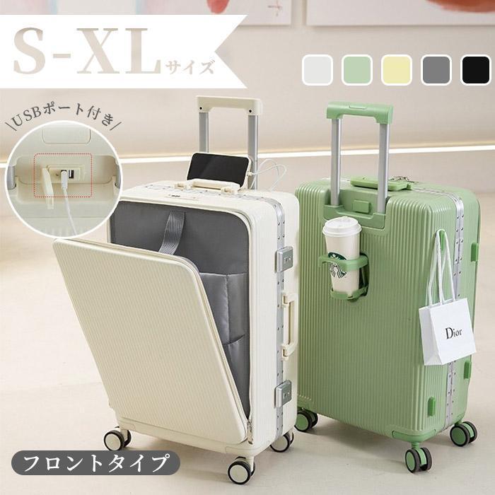 [9月販売促進新品]キャリーバッグ スーツケース フロントオープン 2泊3日 キャリーケース Sサイズ 前開き USBポート付き 41L 機内持ち込み 35日用 泊まる大ヒット